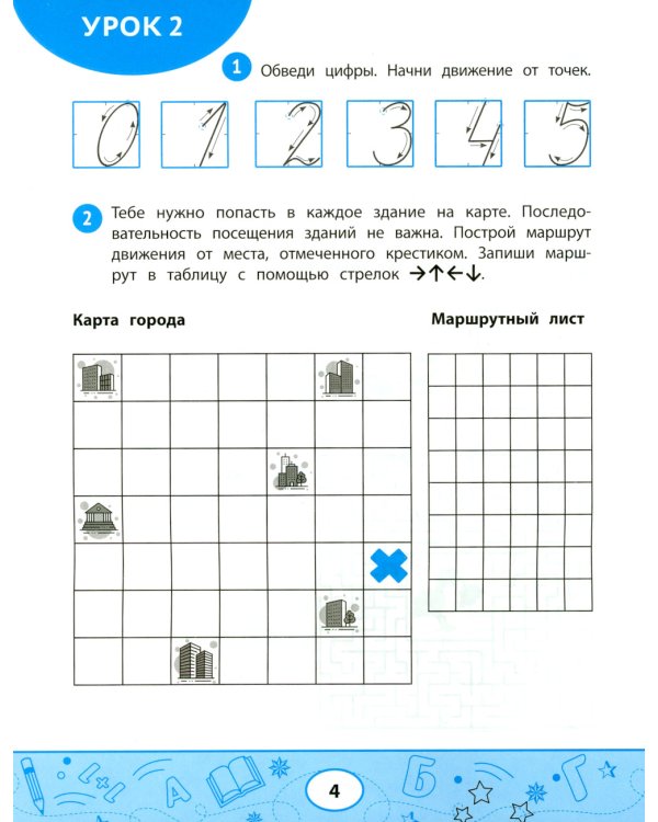 Нейроматематика: развиваем счетные навыки: тренировка логического мышления