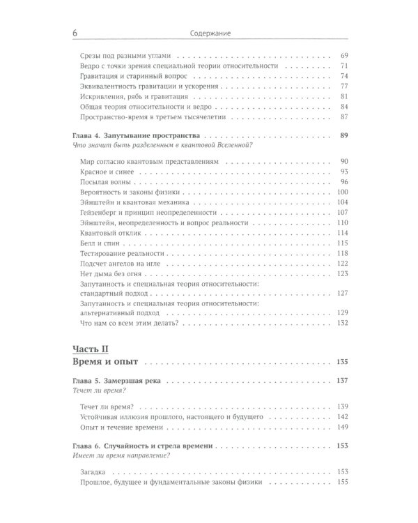 Ткань космоса: Пространство, время и текстура реальности. 4-е изд