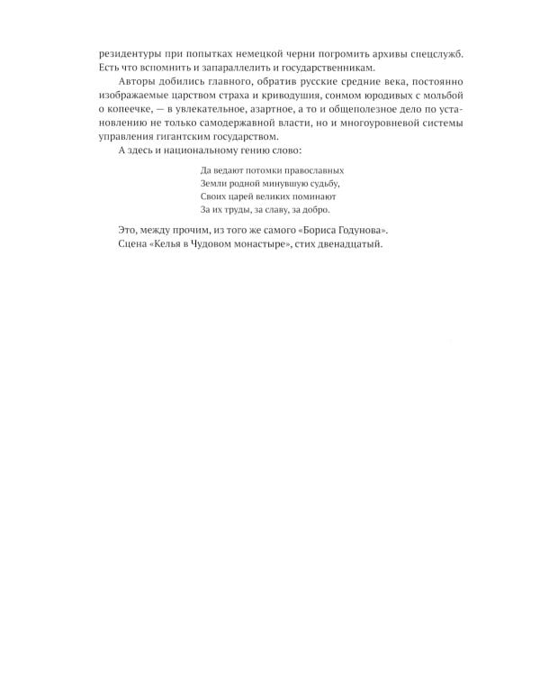 Ост-фронт. Новый век русского сериала: сборник эссе