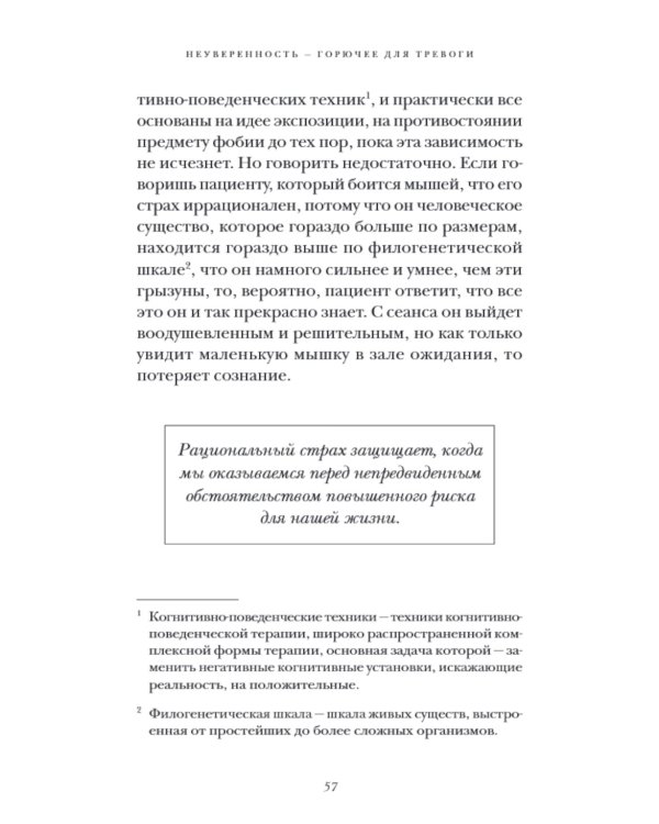 Сильнее невзгод. Как пережить стрессовые ситуации и стать сильнее