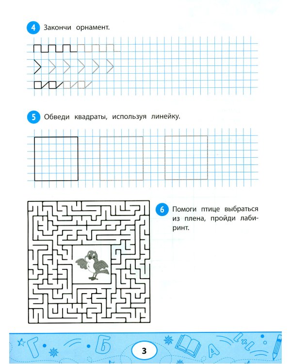Нейроматематика: развиваем счетные навыки: тренировка логического мышления