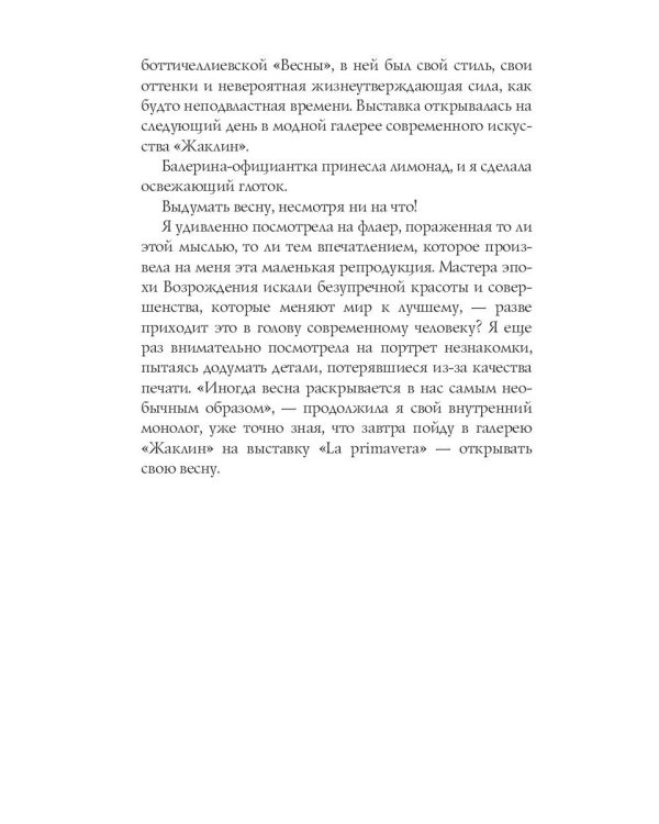 Contione - встреча