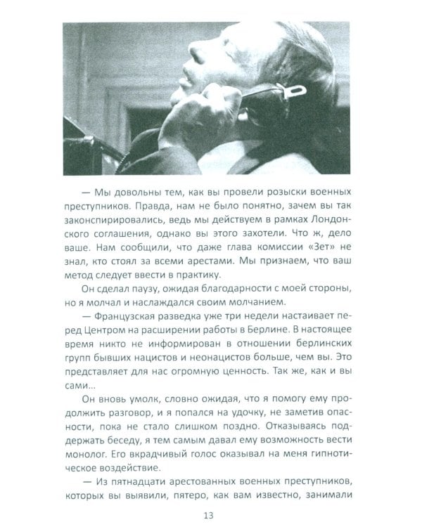 Меморандум Квиллера: роман