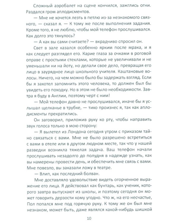 Меморандум Квиллера: роман