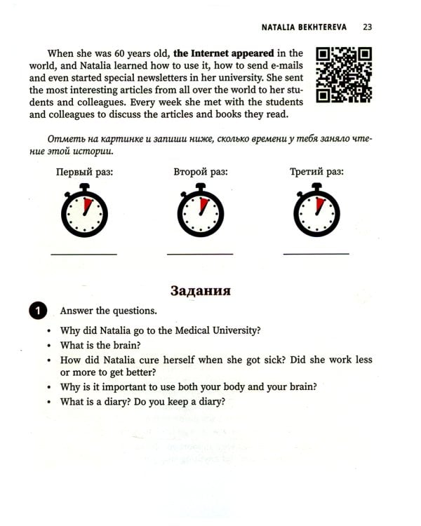 Great scientists: истории об ученых на английском для детей. 2-е изд