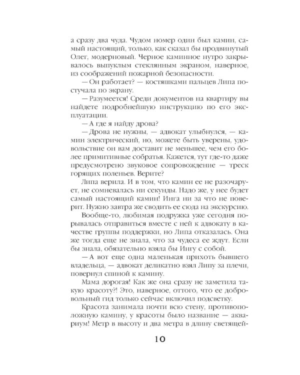 Старинный орнамент везения