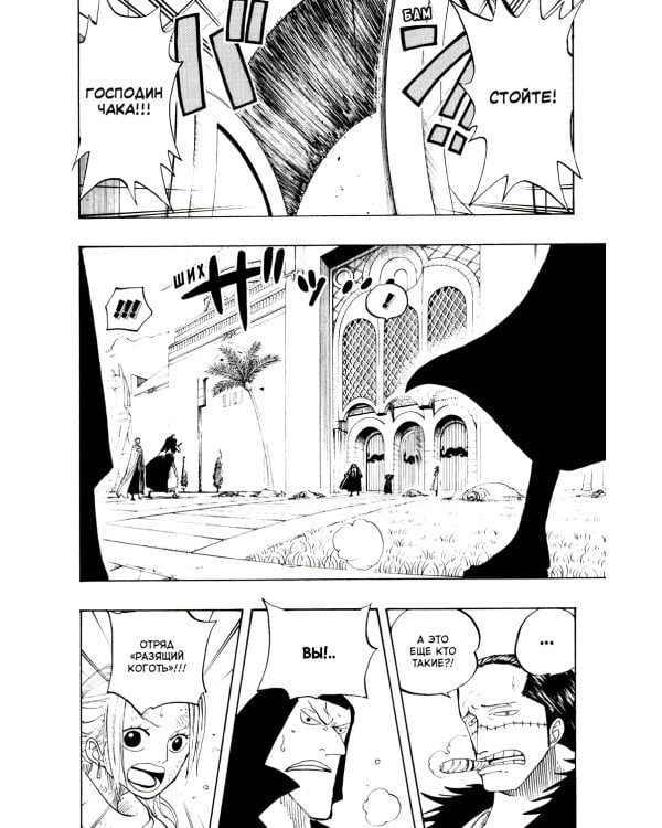 One Piece. Большой куш 5-8: манга (комплект из 4-х книг)