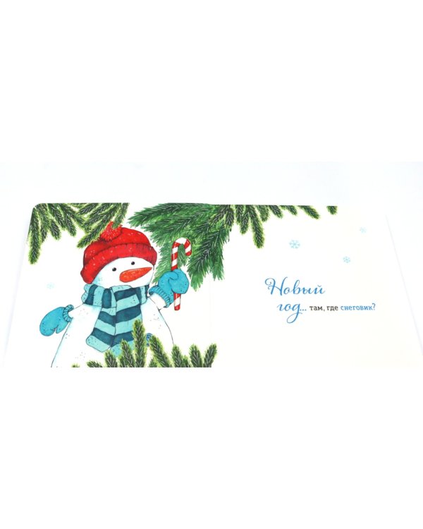 Комплект книг: зимние истории