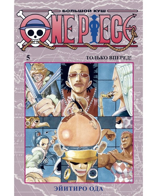 One Piece. Большой куш 5-8: манга (комплект из 4-х книг)