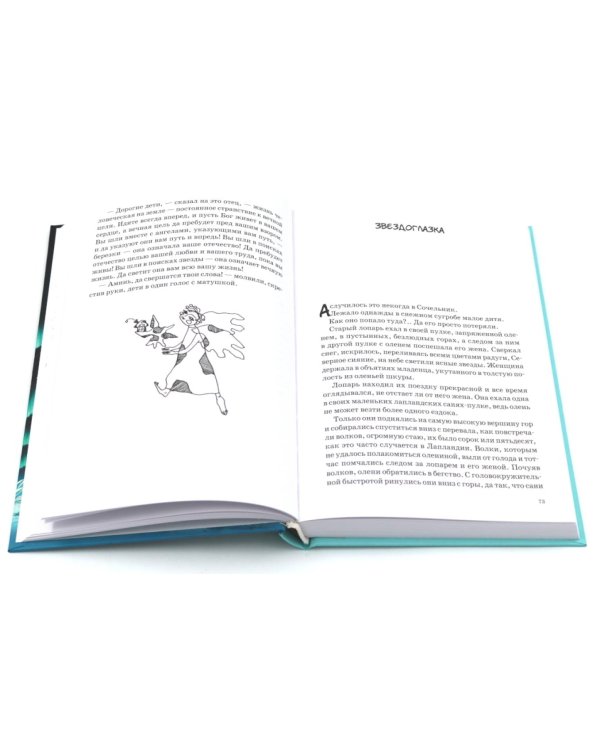 Комплект книг: зимние истории