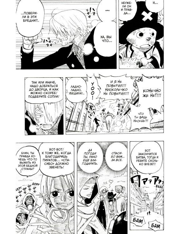 One Piece. Большой куш 5-8: манга (комплект из 4-х книг)