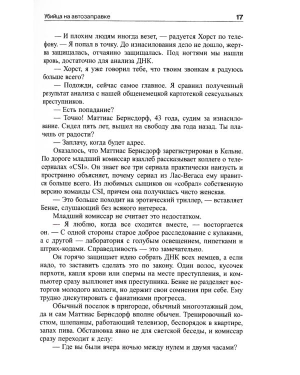 Обольстить математикой. Числовые игры на все случаи жизни