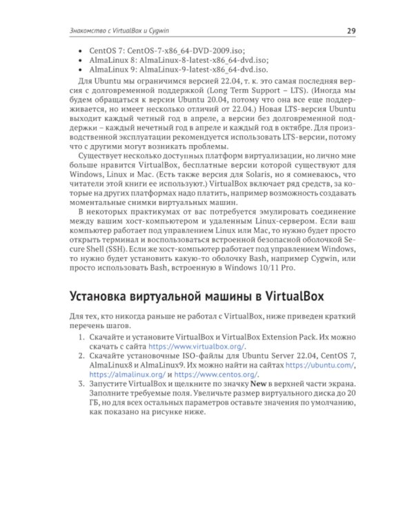 Защита и укрепление Linux