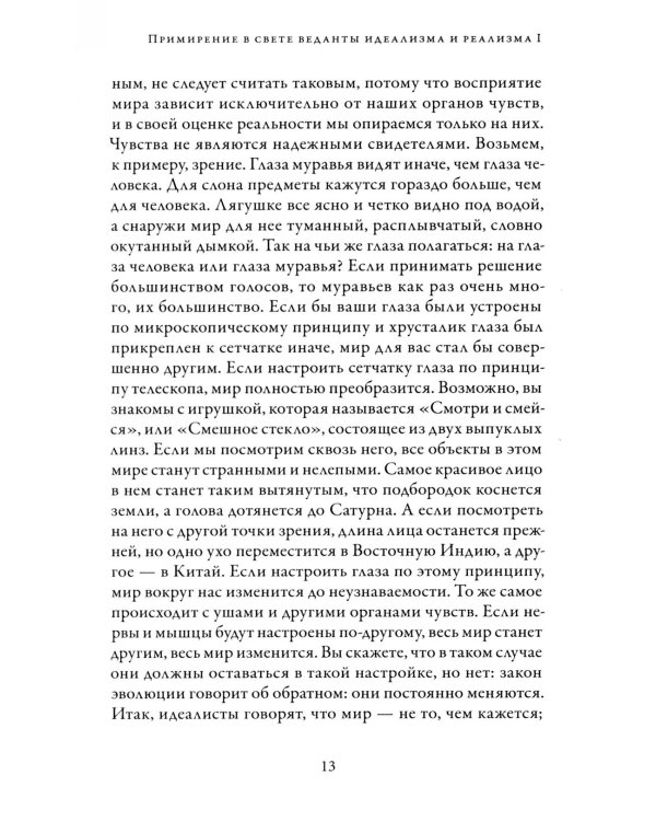 В лесах богопознания. Т. 3