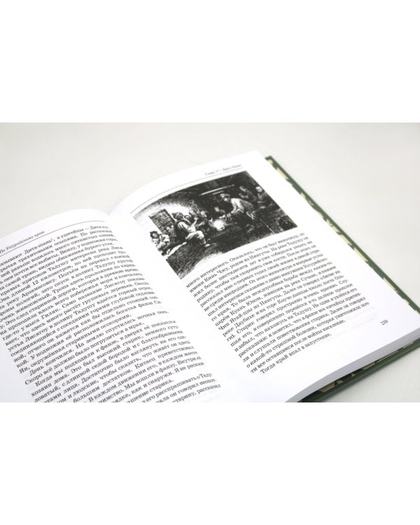 В горах Сихотэ-Алиня; По Уссурийскому краю (комплект из 2-х книг)