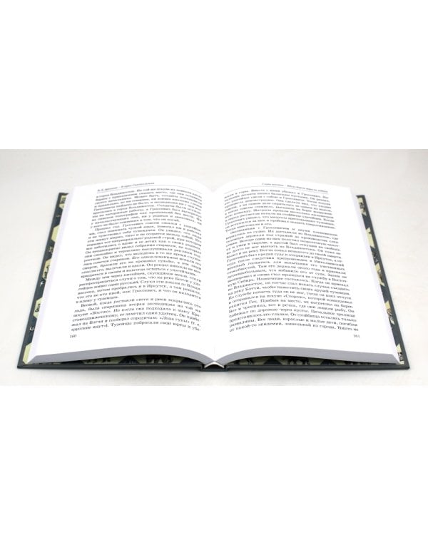 В горах Сихотэ-Алиня; По Уссурийскому краю (комплект из 2-х книг)