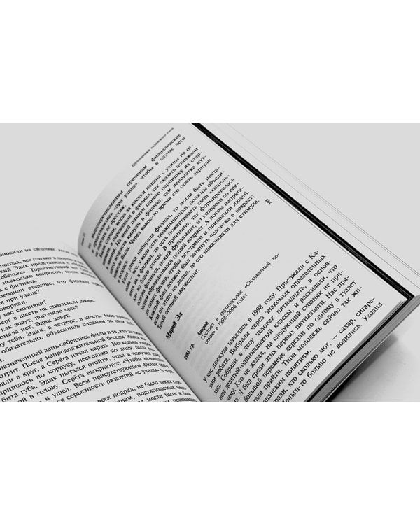 Слово пацана; Слово одесского пацана. Классики криминала (комплект из 2-х книг)