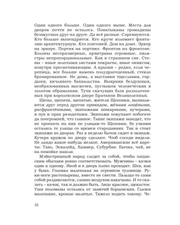 Остров Мория. Пацанская демократия. Т. 2