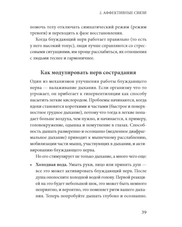 Химия любви и дружбы. Люди-"витаминки", или Как найти гармоничное окружение