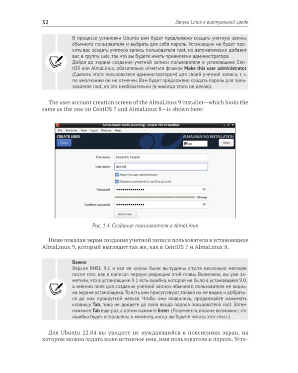 Защита и укрепление Linux