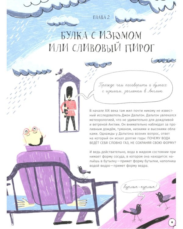 118 элементов, или Как люди, созданные из клеток, разобрались в мире, созданном из атомов