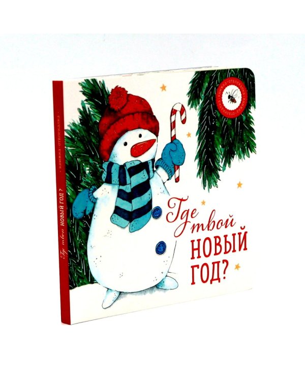 Комплект книг: зимние истории