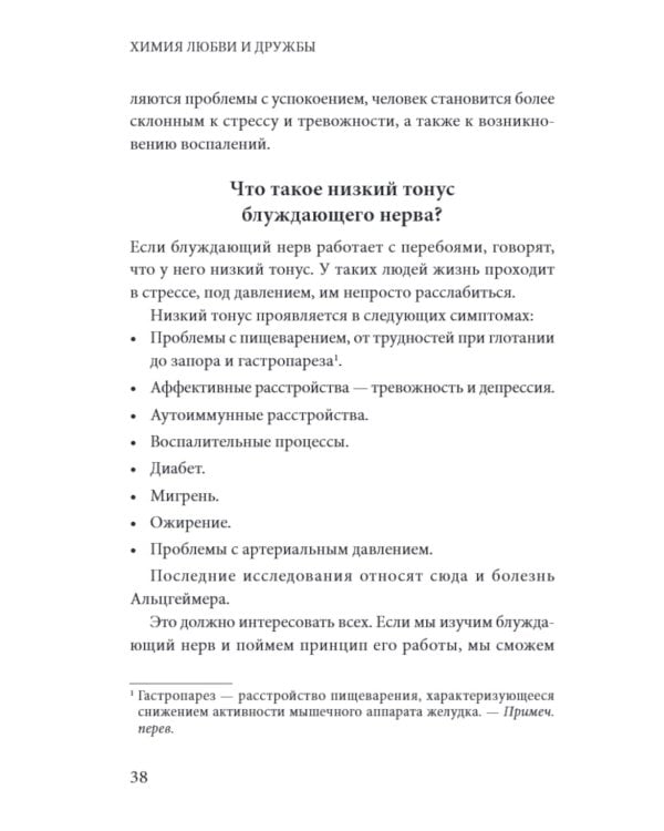 Химия любви и дружбы. Люди-"витаминки", или Как найти гармоничное окружение
