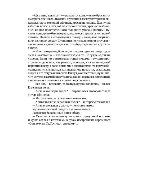 Большая игра: Столетняя дуэль спецслужб