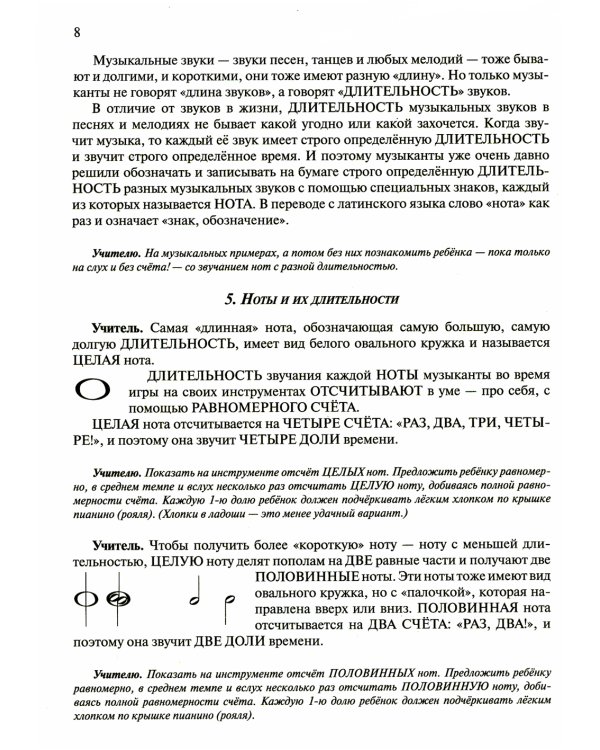 Школа игры на фортепиано для малышей