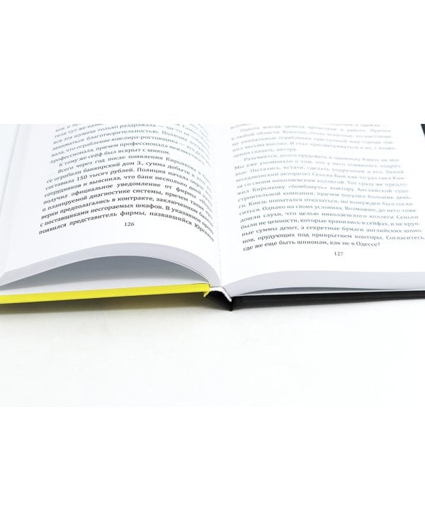 Слово пацана; Слово одесского пацана. Классики криминала (комплект из 2-х книг)