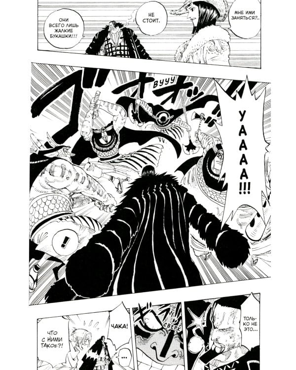 One Piece. Большой куш 5-8: манга (комплект из 4-х книг)