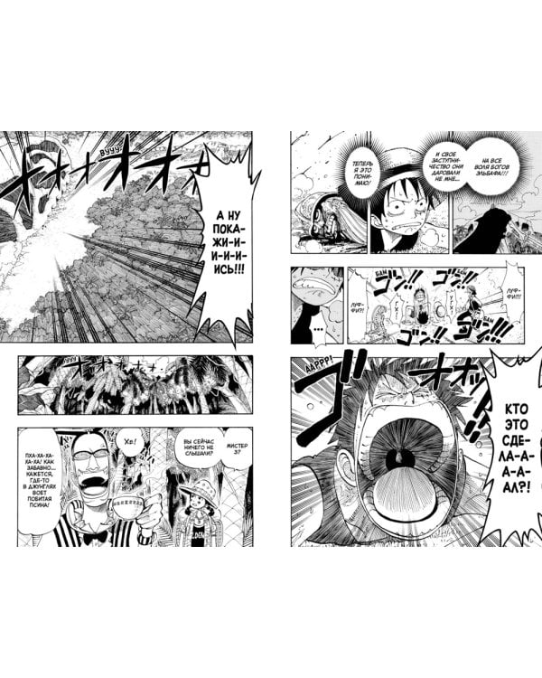 One Piece. Большой куш 5-8: манга (комплект из 4-х книг)