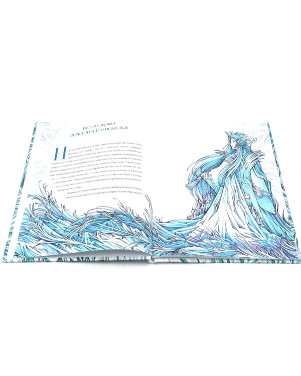 Комплект книг: зимние истории