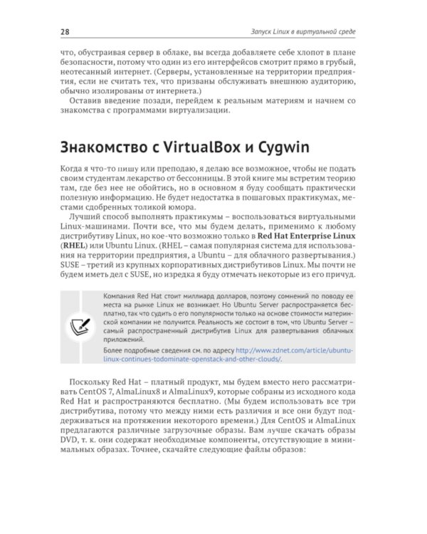 Защита и укрепление Linux