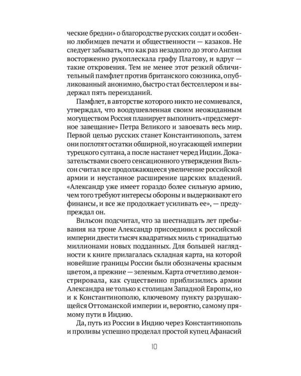 Большая игра: Столетняя дуэль спецслужб