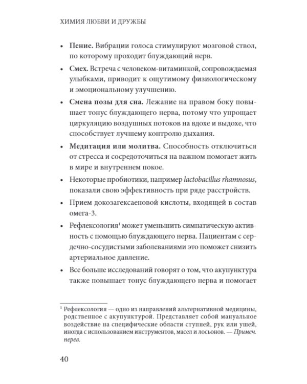 Химия любви и дружбы. Люди-"витаминки", или Как найти гармоничное окружение