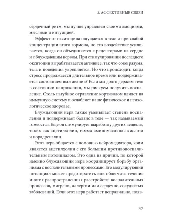 Химия любви и дружбы. Люди-"витаминки", или Как найти гармоничное окружение