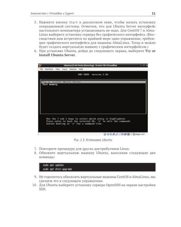 Защита и укрепление Linux