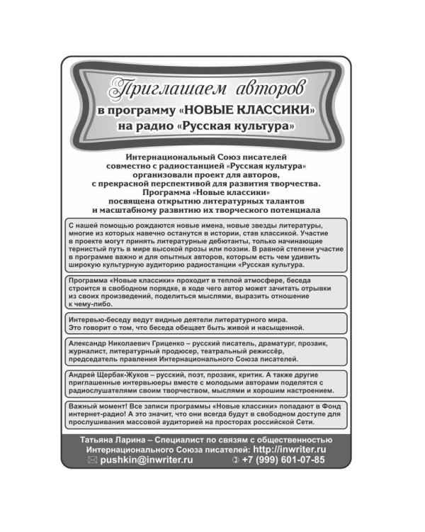 Остров Мория. Пацанская демократия. Т. 2