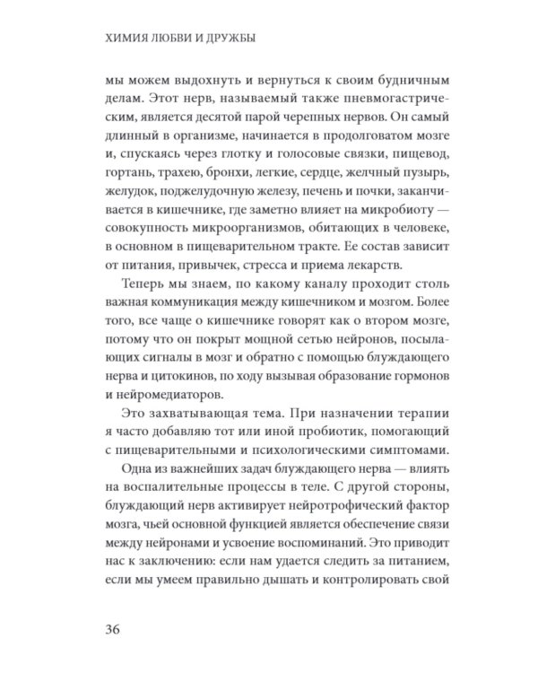 Химия любви и дружбы. Люди-"витаминки", или Как найти гармоничное окружение