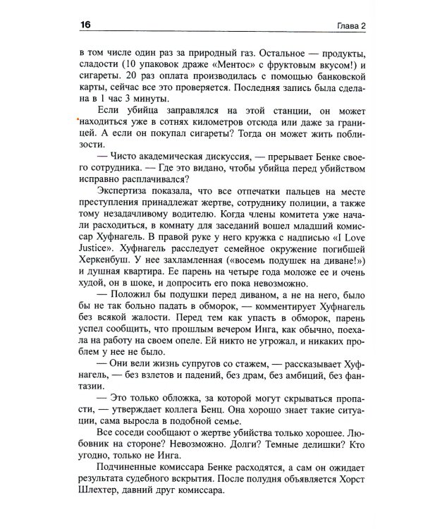 Обольстить математикой. Числовые игры на все случаи жизни