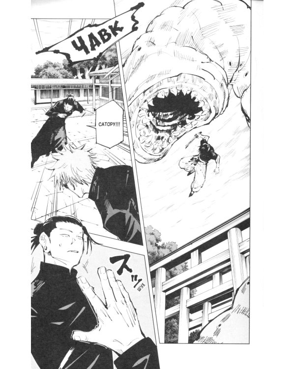 Магическая битва 5. Кн. 9-10: Таланты умирают молодыми. В преддверии праздника: манга