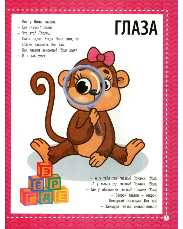 Игры речи. Я говорю! 0+. 9-е изд