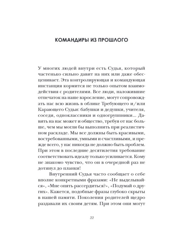 Не наступай на одни и те же грабли. Пойми своего внутреннего ребенка, измени модели поведения и найди счастье