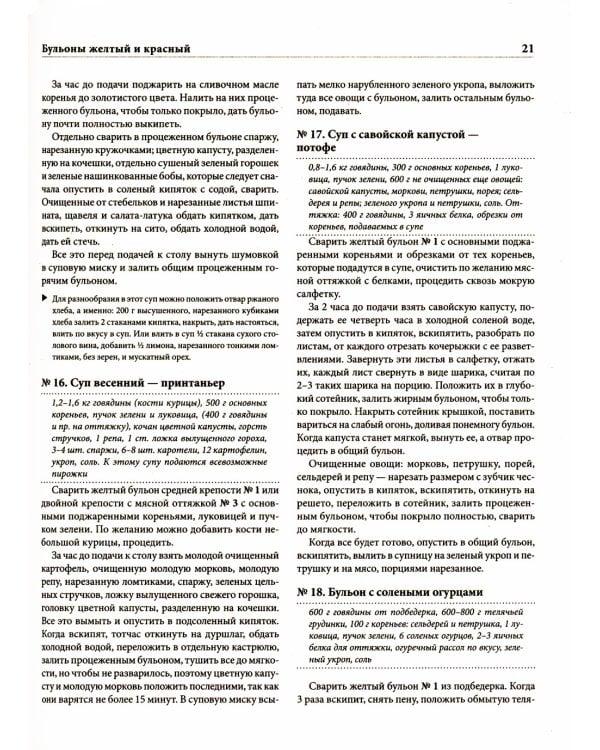 Подарок молодым хозяйкам (супер.обл.)