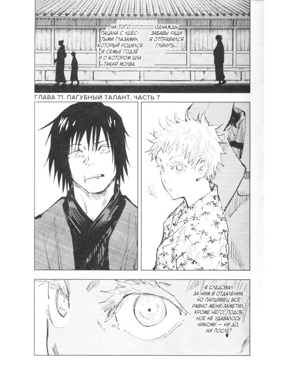 Магическая битва 5. Кн. 9-10: Таланты умирают молодыми. В преддверии праздника: манга