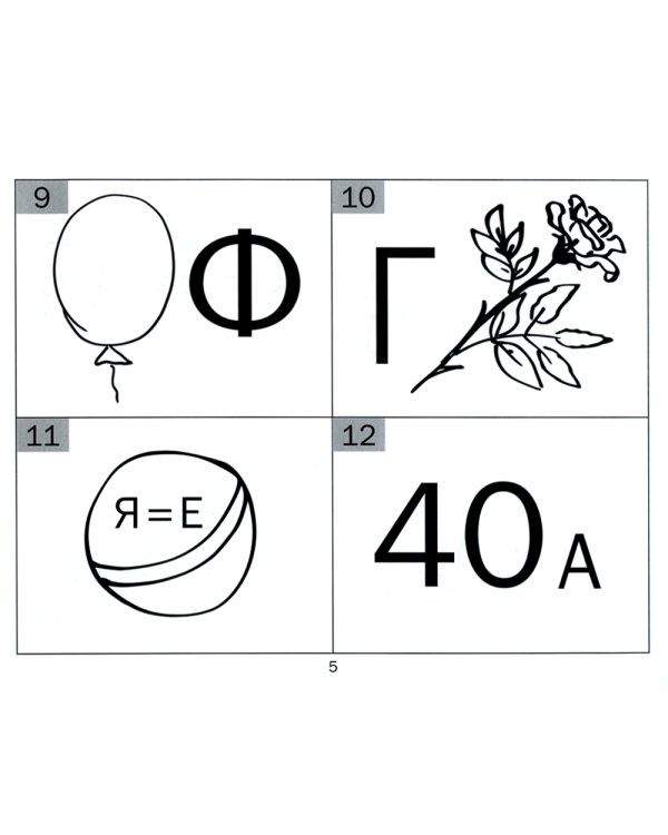 Отгадайки. Простые ребусы для детей