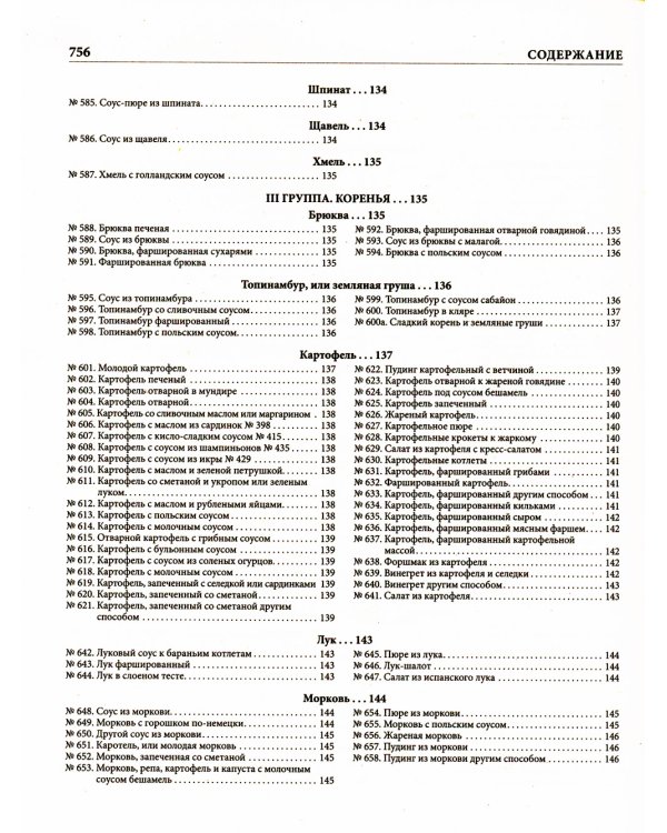 Подарок молодым хозяйкам (супер.обл.)