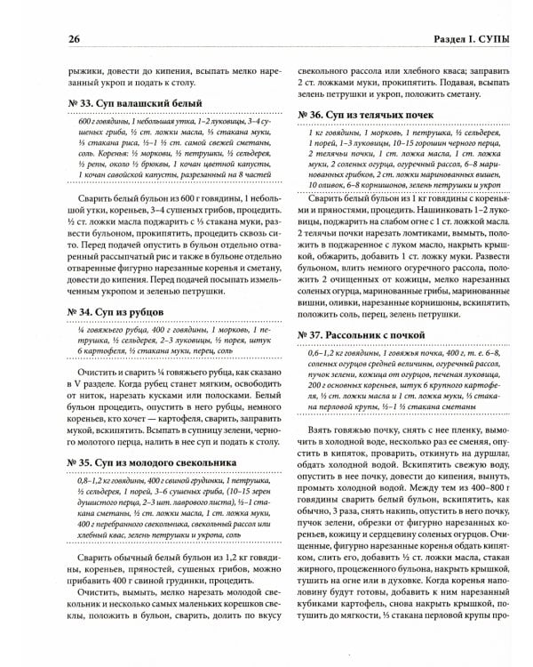 Подарок молодым хозяйкам (супер.обл.)