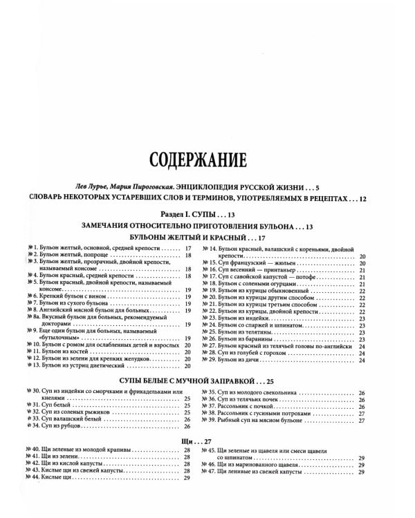 Подарок молодым хозяйкам (супер.обл.)